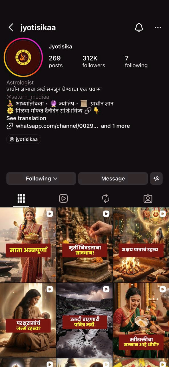 jyotisika